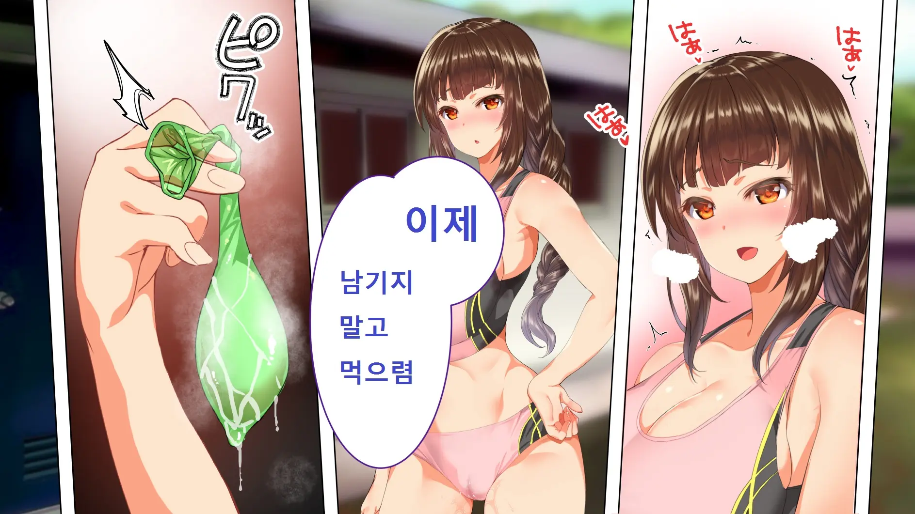 Rikujoubu Joshi Wa Ore No Nama Onaho!!!